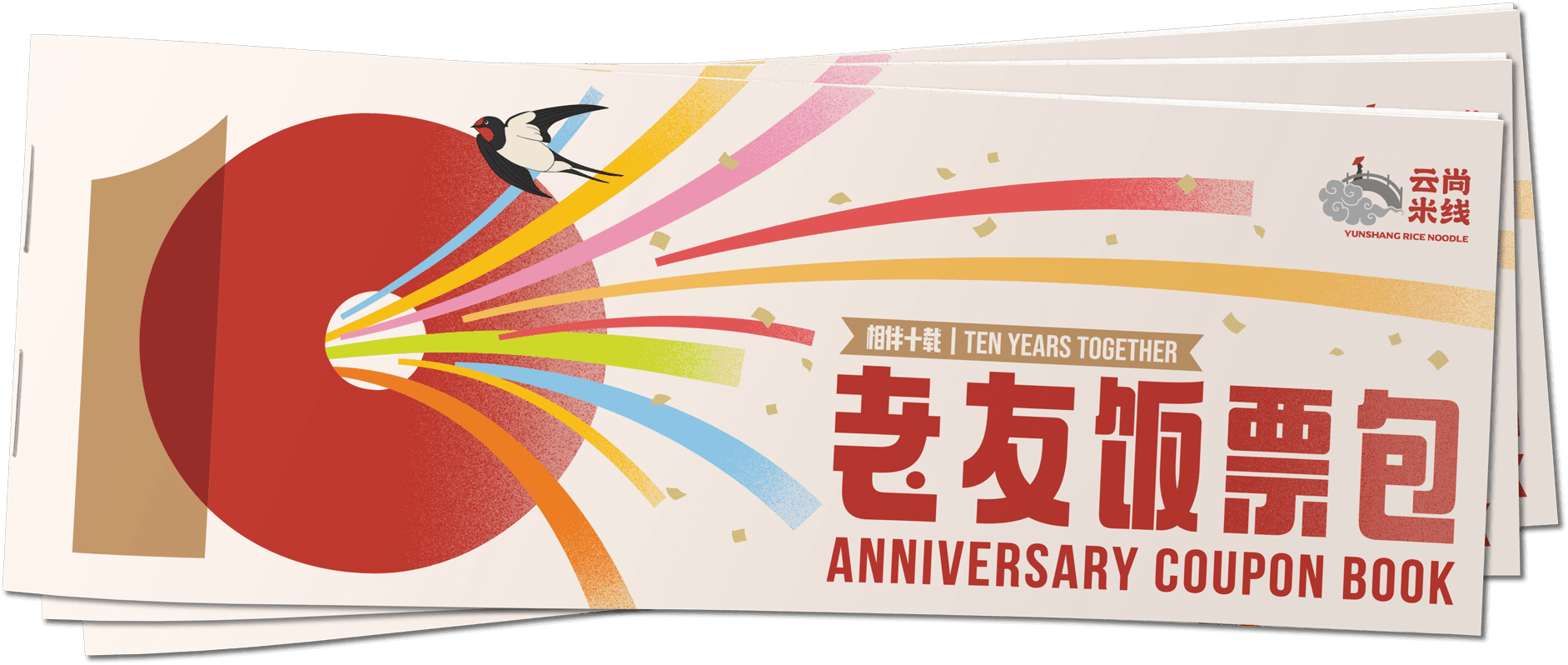 10th anniversary coupon book